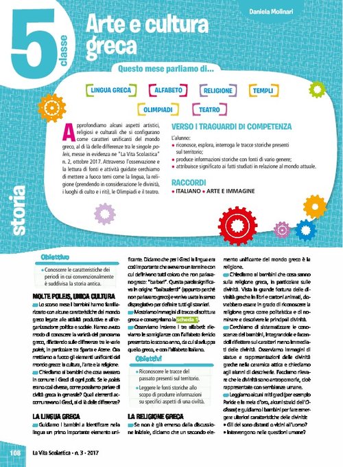 Arte e cultura greca | Giunti Scuola Arte e cultura greca | Giunti Scuola