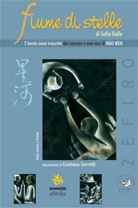 Fiume di stelle: la lingua cinese | Giunti Scuola Fiume di stelle: la lingua cinese | Giunti Scuola