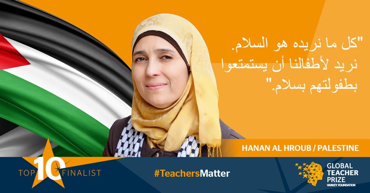 Insegnanti costruttori di pace. Il "premio Nobel" per la scuola va alla palestinese Hanan Al Hroub | Giunti Scuola Insegnanti costruttori di pace. Il "premio Nobel" per la scuola va alla palestinese Hanan Al Hroub | Giunti Scuola