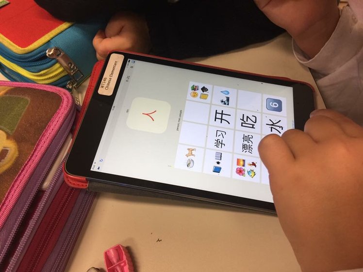 Insegnare il cinese ai bambini... Si può fare! | Giunti Scuola Insegnare il cinese ai bambini... Si può fare! | Giunti Scuola