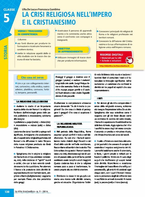 La crisi religiosa nell'impero e il Cristianesimo | Giunti Scuola La crisi religiosa nell'impero e il Cristianesimo | Giunti Scuola