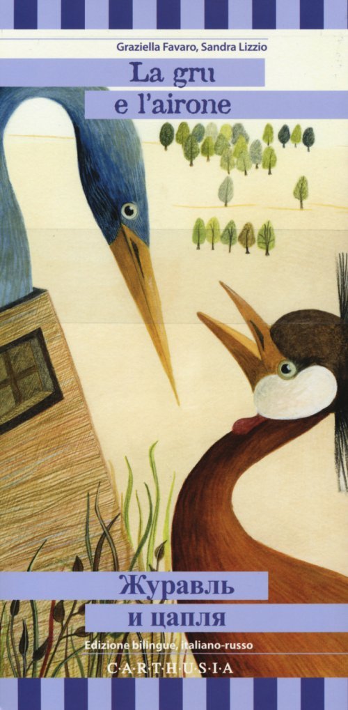 La gru e l'airone | Giunti Scuola La gru e l'airone | Giunti Scuola