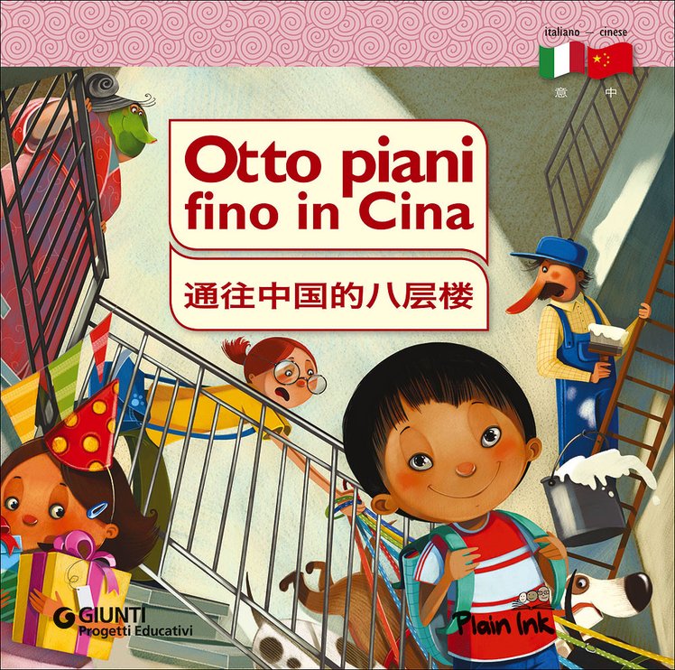 Otto piani fino in Cina | Giunti Scuola