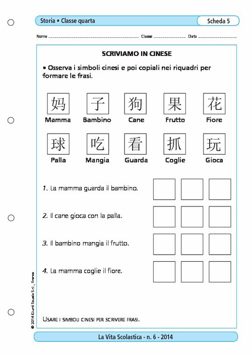 Scriviamo in cinese | Giunti Scuola Scriviamo in cinese | Giunti Scuola