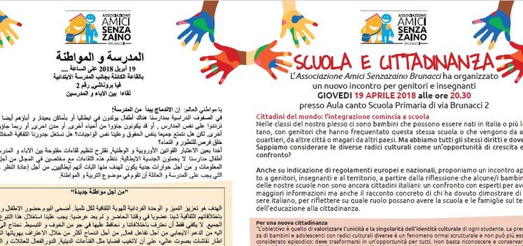 Scuola e cittadinanza, un incontro | Giunti Scuola Scuola e cittadinanza, un incontro | Giunti Scuola
